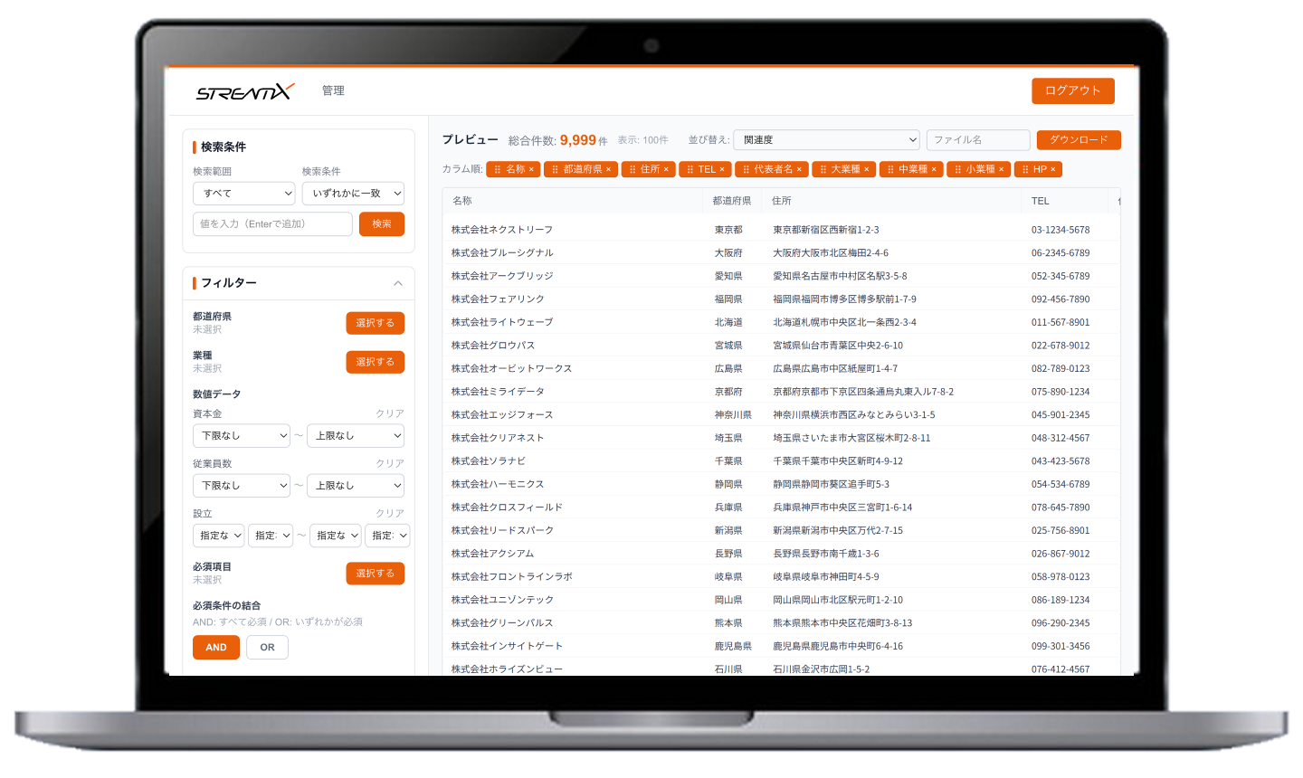 STREAM X の管理画面